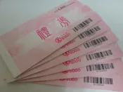9折收購SOGO禮卷~面額不限~捷運或百貨面交