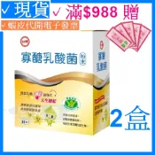台糖寡醣乳酸菌30入*2盒組✓效期2027年9月✓尼克桑の寡糖乳酸菌 果寡醣 嗯嗯粉 益生菌✓