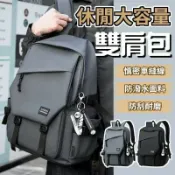昕購商鋪 快速出貨筆電包大學生ins潮 校園背包男 雙肩包男女書包 韓版簡約百搭旅行電腦包 學院風後背包 大容量多口袋防水背包