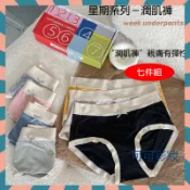 【小紅推薦】40-80kg 星期潤肌褲 莫代爾 七件組禮盒裝女三角內褲 中腰包臀內褲 透氣舒適 盒裝 七種顏色女士內褲