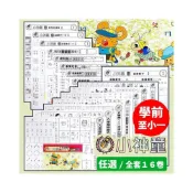 (店+)小神童評量卷 /一卷入 ㄅㄆㄇ 注音符號 123 數字練習 注音練習 加減法 小一先修教材 小班練習本 測驗卷
