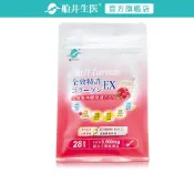 funcare 船井生醫 全效專利膠原蛋白EX(196g/包)