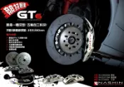 世盟  GT款 GT2 GT4 GT6 GT8 卡鉗 活塞 套組