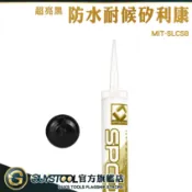 GUYSTOOL 浴室矽利康 磁磚填縫 填縫膠 磁磚填縫劑 耐候型矽利康 速力康 密封膠 SLCSB 防水耐候矽利康