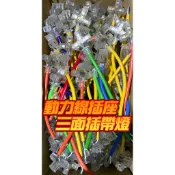 ㄧ轉三孔插座 🇹🇼現貨 耐摔 帶燈延長線 帶燈 動力線 DIY維修 電線 零件 電源線 延長線 舞台 燈光 音響 攤位線