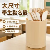 臺灣熱銷 臺灣有貨大尺寸學生點名籤班級點名籤學生點名抽籤桶木籤便宜抽籤筒促銷1
