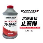 【車百購】CARPARTGO 汽車水箱止漏劑 250ml 生薑植物纖維 快速修補 堵漏劑 防鏽抗腐蝕 CA-102
