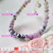 🩵 蒂芬尼石 Tiffany Stone 第凡尼🩵