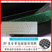 TPU材質 HP Pavilion 14-ce3059TX 14-ce3039TX 14吋 鍵盤膜 鍵盤保護膜 鍵盤套