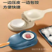 🎇可開發票✨包餃子壓餃子皮神器傢用包包子模具餃子壓皮器機水餃擀麵皮工具#免運