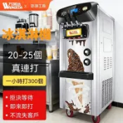 【熱銷爆款】廠家直銷 冰淇淋機 商用冰淇淋機 擺攤立式雪糕機 甜筒機 雪糕機 聖代甜筒臺式全自動軟冰激凌機