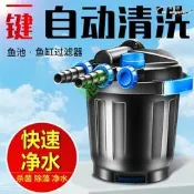 【快速出貨】yut錦鯉室外池塘大型外置水池淨化過濾桶魚池過濾器水循環系統淨