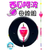 [5又3/4釣蝦お店] 展鷹 西瓜阿波【PE母線組】金箍棒 Y-61 Y-51 (14號~22號) 釣蝦天平專用