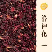 ｜大台南五穀糧倉｜50g 洛神花花瓣 洛神花花茶 乾燥洛神花 香料 添加風味 散裝洛神花 沖泡茶 臺灣 五穀雜糧