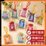 客製御守福袋 客製化香包 平安福袋 訂製 logo 香包 香包刺繡隨身吊飾