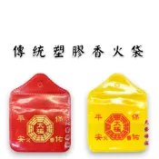 【天藝佛具坊】傳統香火袋 塑膠香火袋 印製香火袋 空白香火袋 空白雙龍搶珠香火袋 平安福袋 護身符袋