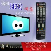 適用【BENQ】_S32-5500 S37-5500 S42-5500 SK-3242 SK-3742 BQ-4243
