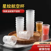 整箱磨砂航空杯 一次性透明杯 食品級塑膠杯 接待水杯 啤酒杯 家用茶杯 商用飲料杯 免洗杯 聚會用杯 待客水杯 茶水杯
