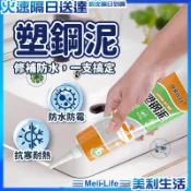 【收邊平整更專業】塑鋼泥 矽利康 磁磚填縫劑 密封膠泥 現貨 填縫劑 矽利康刮刀 防霉 密封膠 填縫 美縫劑
