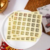 免運🚀福字封口貼 燙金封口貼 新年包裝貼紙 DIY 禮物貼紙 裝飾貼紙 烘焙封口貼 禮盒包裝貼 燙金貼紙 春節貼紙 圓形