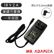 現貨 DC 18V 2A 36W 變壓器 電源供應器 接頭可替換 穩壓器 適配器 充電器 交換式電源 全電壓