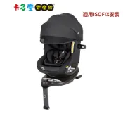 【Joie】i-Spin 360™ 0-4歲 全罩款汽座-黑 適用ISOFIX安裝 原廠公司貨｜卡多摩