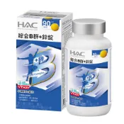 【蝦皮直營】永信藥品 HAC 綜合B群+鋅錠90錠/瓶 黑胡椒萃取物plus配方 增強體力 綜合維他命