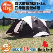 悠遊山水戶外生活館 【North Field 美國 黑金剛(黑鷗翼) 黑膠6-8人雙開帳篷(300*300cm)《咖啡+白色》】T005R/四季型露營帳篷/客聽帳/炊事帳