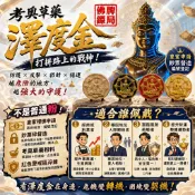 【 龍婆龍耐 】考奧草藥澤度金 2550 守護你每一分錢 招財 防小人 澤度金 龍婆龍耐 佛牌鏢局 泰國聖物