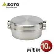 SOTO 兩用荷蘭鍋10吋 ST-910DL