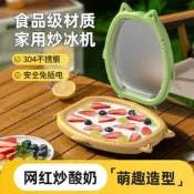 💯臺灣出貨#炒痠奶機傢用小型炒冰機迷你兒童炒痠奶專用冰淇淋機炒冰盤免插電