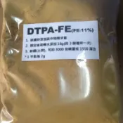 Dtpa-fe 螯合鐵 300g 300元
