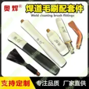 毛刷焊道處理機清洗手柄毛刷限位器不銹鋼焊點焊縫拋光機配件暢銷無憂tt1