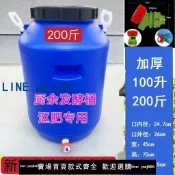 【便宜有好貨】廚余垃圾堆肥發酵桶家用庭院戶外花肥密封積肥有機肥料酵素桶箱