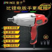 【台灣現貨】皇子電動扳手風炮220v插電式大功率套筒汽修貨車輪胎衝擊扭力