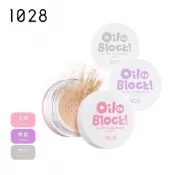 【蝦皮直營】1028 Oil Block!超吸油嫩蜜粉EX 控油蜜粉 開架蜜粉