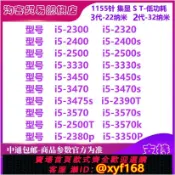 幸福時光館 {台灣公司貨 可打統編}i5-2300 2400 2500 2500K 3330 3450 3470T 3550P 3570 S 1155CPU