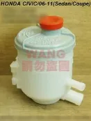 HONDA CIVIC 06 -11 方向機動力油壺 方向機油壺 炮仔油壺 動力油壺 其他TIERRA,FOCUS 歡迎詢問 