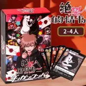 絕望得情書桌遊卡牌中文情書彈丸論破推理聚會遊戲2-4仁