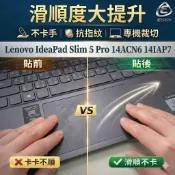 【Ez】Lenovo IdeaPad Slim 5 Pro 14ACN6 14IAP7 TOUCH PAD 觸控板保護貼