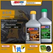 安索AMSOIL機車機尤全合成5W40/10W40/10W50/15W50/10W30