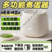 自動斷電蒸蛋器 煮蛋機 智能預約 蒸蛋神器 煮蛋神器 多功能家用早餐機 多模式蒸蛋器 家用廚房 早餐必備