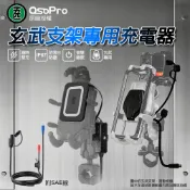 五匹 玄武無線充電模組 台灣專用版 無線充電手機架 機車外送 無線充電盤 OsoPro 15W快充 PD USB充電器