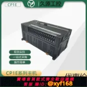 樂購優選 {可打統編 保固一年}歐姆龍PLC CP1E-N30DR-A/E40DR-D/N60DT-A/E30DR-A/N40DT/E30DR-A