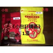 【代購達人】台南名產~安平李正合興中藥蜜餞-小包1.區（現買現寄）