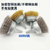 購滿99出貨【免運】杆碗銅絲輪帶柄碗型銅絲刷拋光輪鋼絲打磨頭不鏽鋼絲刷除鏽去毛刺
