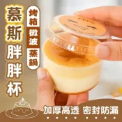 (店+)幕斯胖胖杯5入布丁杯 PP食品級 點心盒 零食盒 慕斯杯 提拉米蘇杯 果凍杯奶酪杯 小蛋糕
