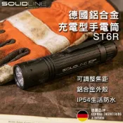 【德國Ledlenser】副品牌 SOLIDLINE ST6R 航空鋁合金充電型手電筒