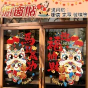 台灣出貨 2026新款馬年窗花 靜電貼 春節 店鋪玻璃櫥窗貼 新年裝飾用品 門貼 玻璃貼 窗貼 新年貼紙 馬年窗貼