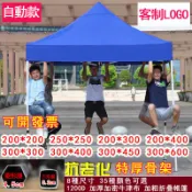 帳篷/戶外遮陽伸縮帳/遮雨棚/停車棚/客廳帳/炊事帳/展售棚/露營棚/園遊會/